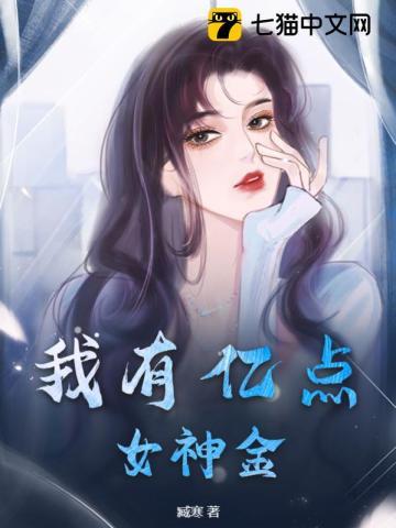 风流纨绔修真作者神小七