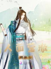枭雄本色傲世风流