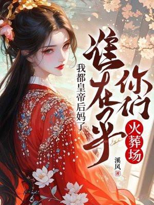 花于今日盛开笔趣阁