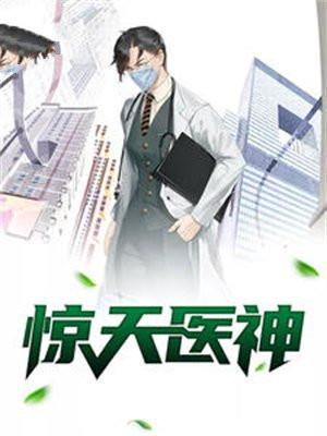 逆天狂妃神医夫君号个脉 锦夜