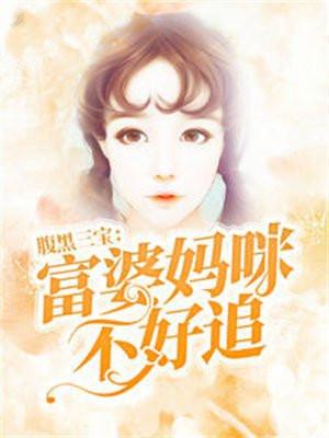 神医逆天狂妻很逆天