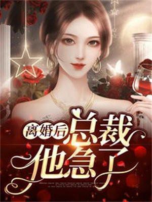 逆天狂妃神君别惹我免费阅读
