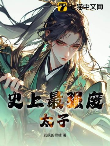 步步为局 骑鹤人