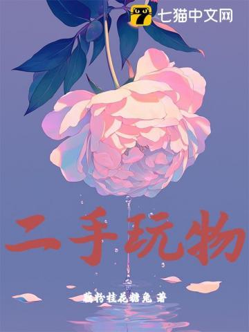 顾清欢谢君谦免费阅读