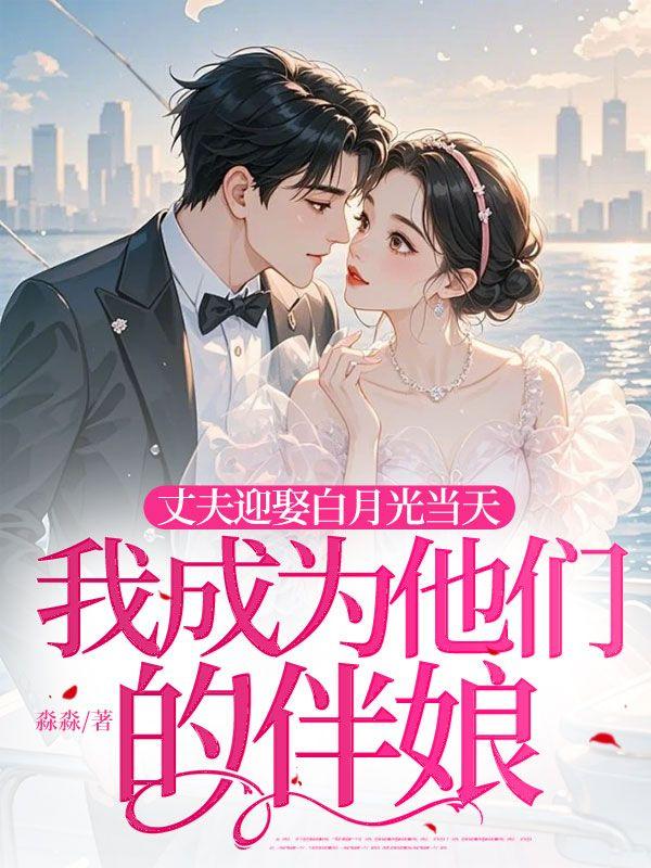 超品狂婿天籁网