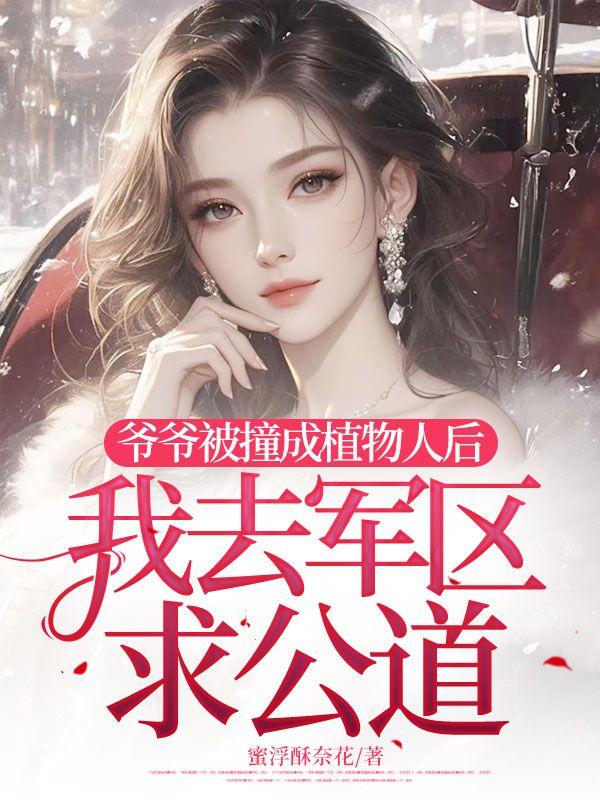 超品狂婿全文免费阅读
