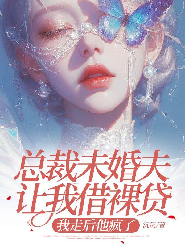中国足球史话