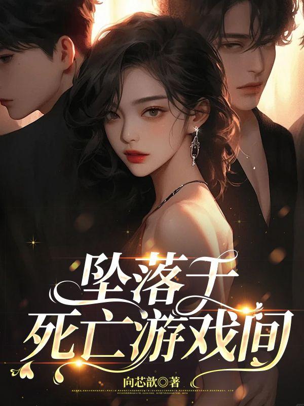 盛世医妃农女惊华免费阅读