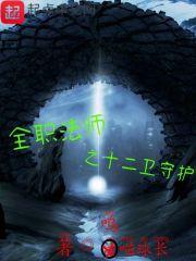 盛世农家女医
