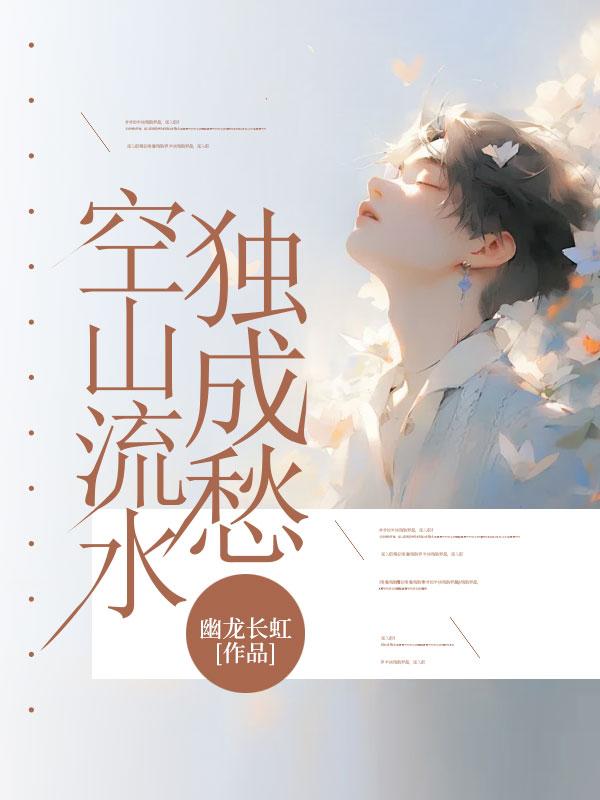 踹开全家后我天师的身份藏不住了捂脸