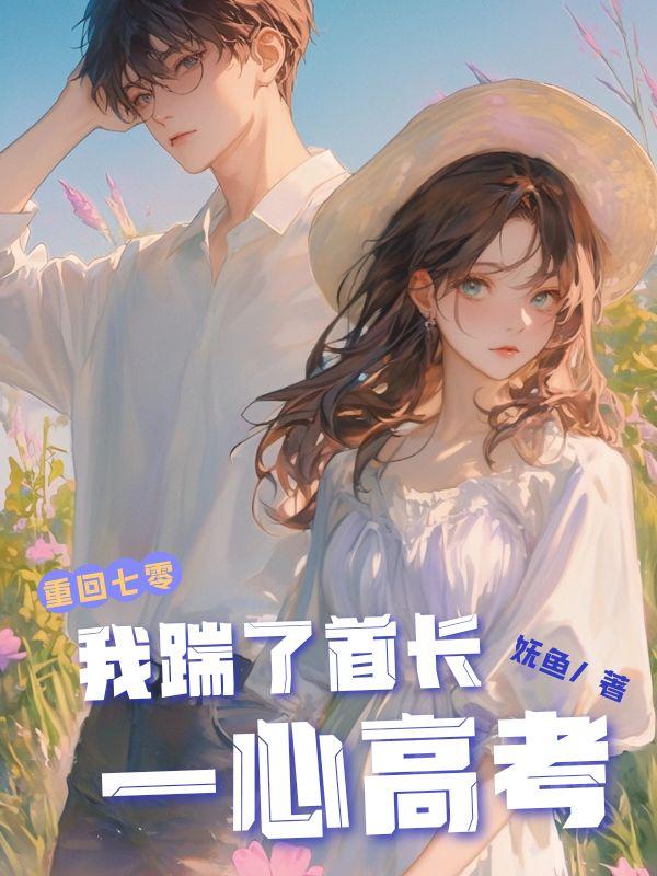 超能名帅笔趣阁