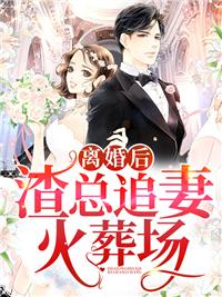 旋风百草1光之初 明晓溪