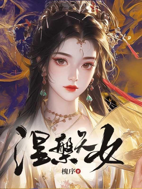 快穿大佬又美又飒 免费阅读