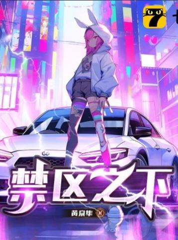 洪荒之我是天道亲儿子