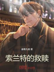 我成了京圈白月光 绝尘烟客