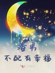 重生换亲后我成了京圈白月光全文