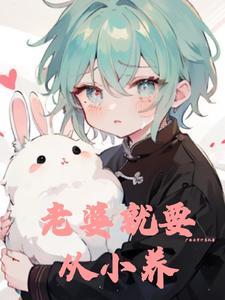 我真后悔