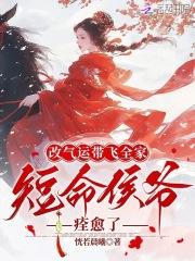 开局祖坟炸了