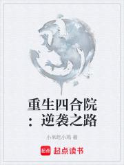 冷傲将军的小福妻女主身世