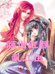 超凡鉴宝师 敲地鼠