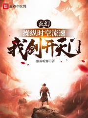 恶女穿书主角都得靠边站TXT