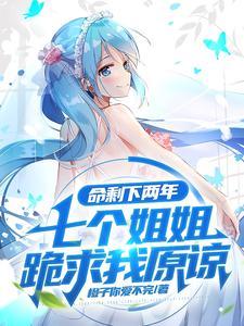 封知宁容砚叫什么名字