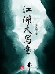 创飞全府白眼狼免费阅读