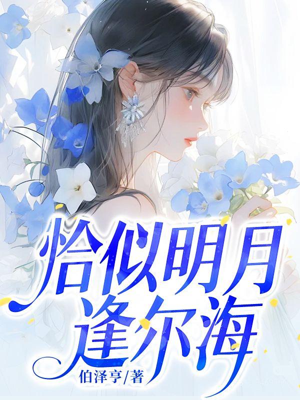 唐柚萧则行全文免费阅读