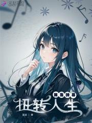唐柚萧则行全文