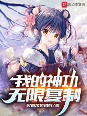 穿书恶女攻略