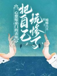 我和金手指一起穿书了