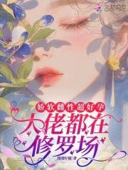 当5t5单推捡到正主 作者休止枝