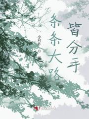 分手后就得继承亿万家产