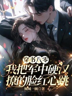 红楼醉玉相思