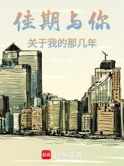 温云笙路程柳禾