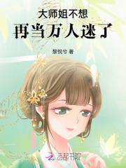 温云笙路程星星