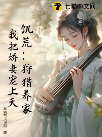 我的可爱女友攻略