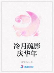 宋伊裴延免费