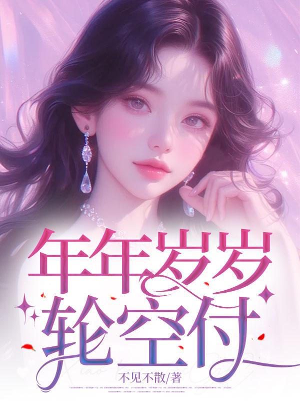 帝王的战利品(重生)