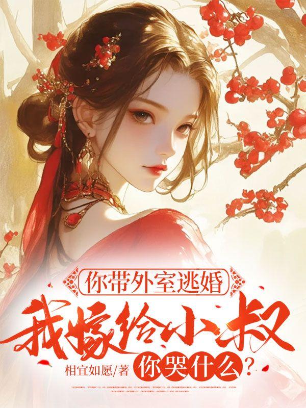 帝王的战利品(重生)晋江