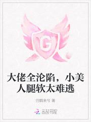 帝王的战利品讲的什么