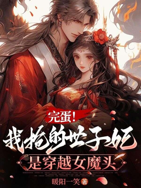 女装大佬和直男谈恋爱
