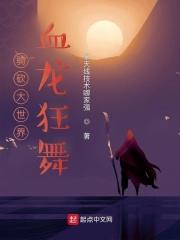 与君重逢时免费观看