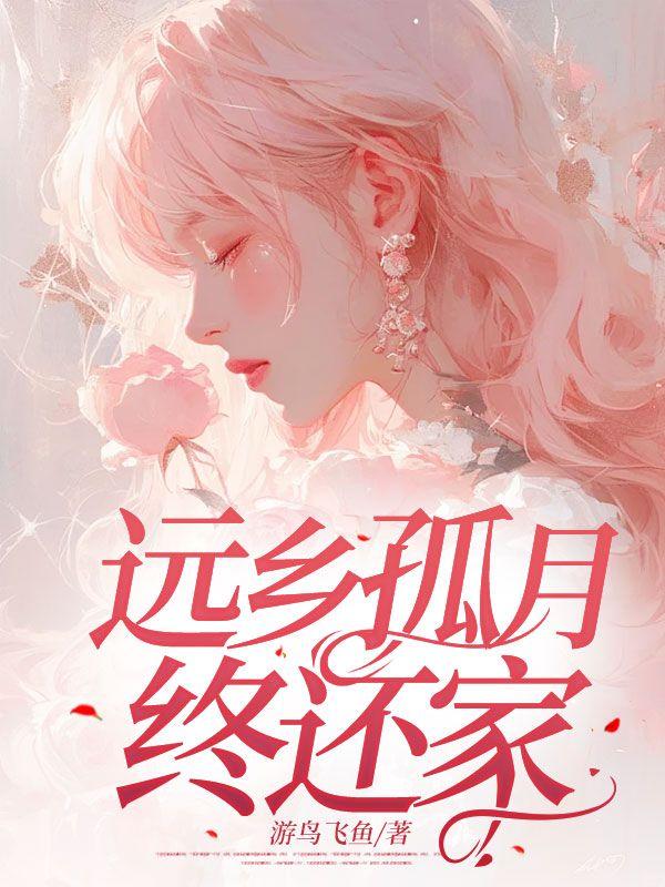 家里人和我断绝关系