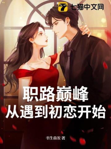 废柴修仙的