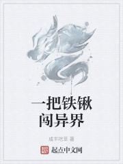 修仙废材