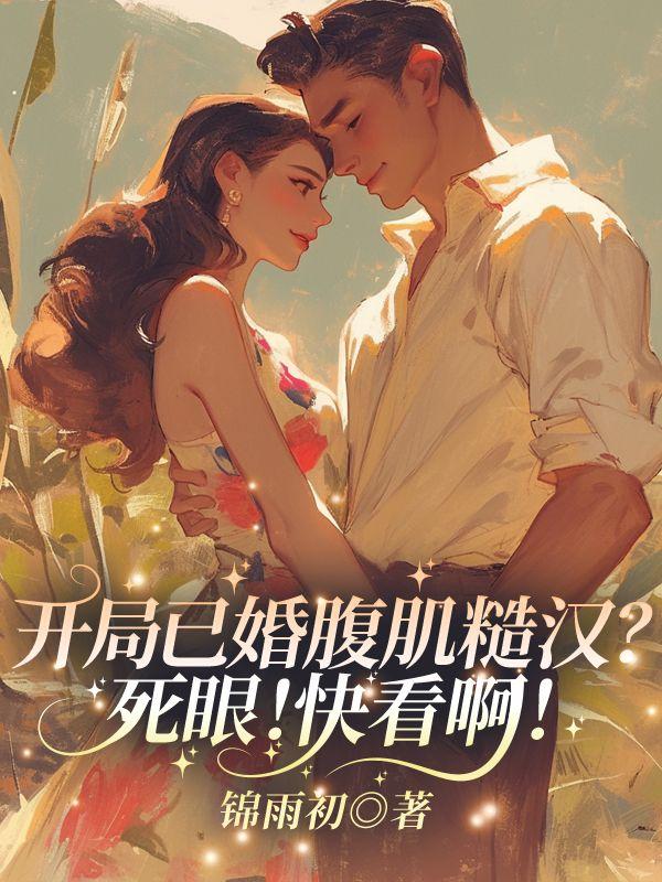 现代废柴逆袭