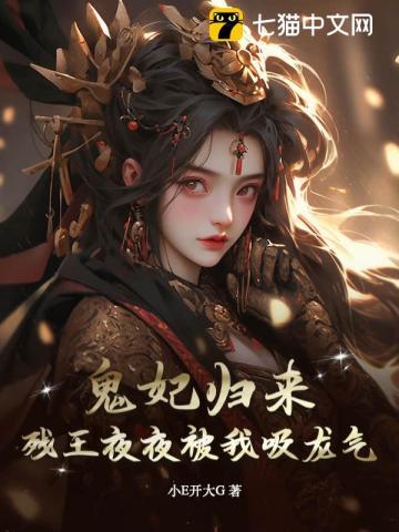 渣半仙闯娱乐圈 麻花疼