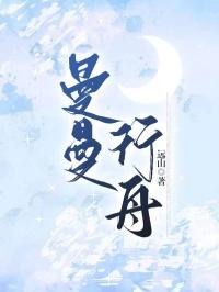 乔星落顾之墨洛一繁的最新更新内容