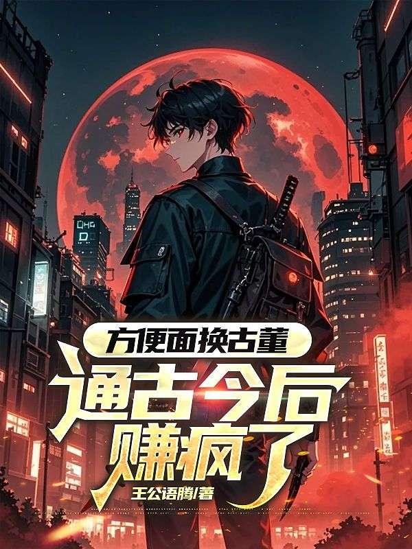凤逆天倾世冷后免费阅读